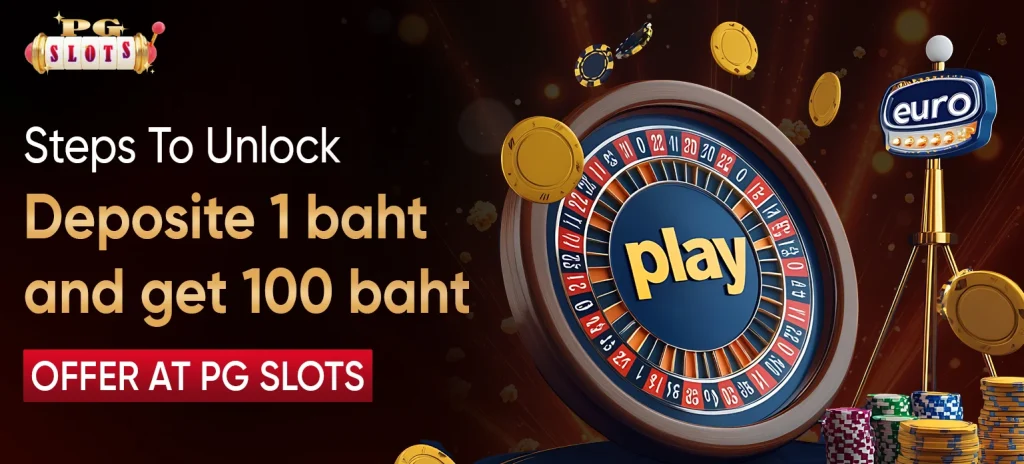 Steps To Unlock Deposit 1 baht and get 100 baht Offer At PG Slots